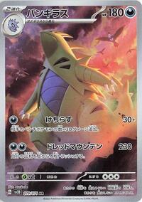 Tyranitar - Clay Burst - #079 - Pokemon TCG card