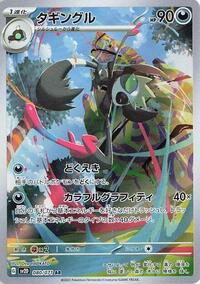 Grafaiai #080 Grafaiai - Clay Burst - #080 - Pokemon TCG card