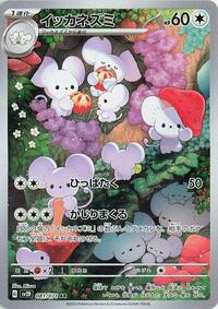 Maushold #081 Maushold - Clay Burst - #081 - Pokemon TCG card