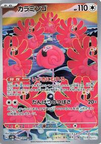 Flamigo - Clay Burst - #082 - Pokemon TCG card