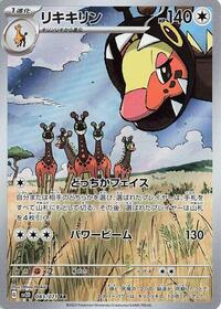 Farigiraf #083 Farigiraf - Clay Burst - #083 - Pokemon TCG card