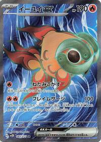 Chi-Yu ex #085 Chi-Yu ex - Clay Burst - #085 - Pokemon TCG card