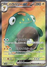 Bellibolt ex #086 Bellibolt ex - Clay Burst - #086 - Pokemon TCG card