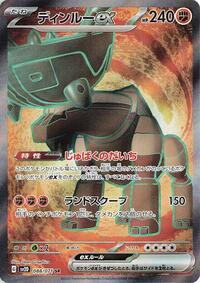 Ting-Lu ex - Clay Burst - #088 - Pokemon TCG card