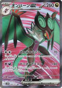 Noivern ex - Clay Burst - #089 - Pokemon TCG card