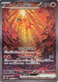 Chi-Yu ex #092 Chi-Yu ex - Clay Burst - #092 - Pokemon TCG card
