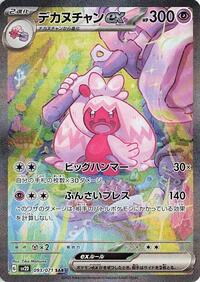 Tinkaton ex - Clay Burst - #093 - Pokemon TCG card