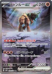Ting-Lu ex - Clay Burst - #094 - Pokemon TCG card