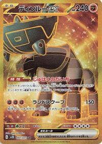Ting-Lu ex - Clay Burst - #097 - Pokemon TCG card