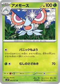 Masquerain #002 Masquerain - Snow Hazard - #002 - Pokemon TCG card