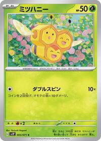 Combee #003 Combee - Snow Hazard - #003 - Pokemon TCG card