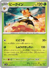 Vespiquen #004 Vespiquen - Snow Hazard - #004 - Pokemon TCG card