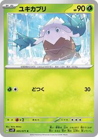 Snover - Snow Hazard - #005 - Pokemon TCG card
