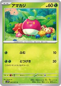 Bounsweet #007 Bounsweet - Snow Hazard - #007 - Pokemon TCG card