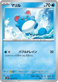Marill #016 Marill - Snow Hazard - #016 - Pokemon TCG card