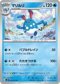 Azumarill - Snow Hazard - #017 - Pokemon TCG card