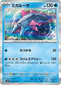Veluza - Snow Hazard - #023 - Pokemon TCG card
