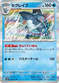 Baxcalibur #027 Baxcalibur - Snow Hazard - #027 - Pokemon TCG card