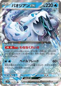 Chien-Pao ex - Snow Hazard - #028 - Pokemon TCG card