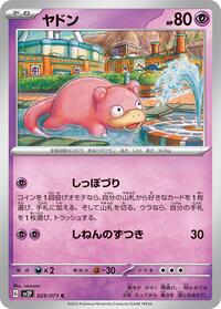 Slowpoke #029 Slowpoke - Snow Hazard - #029 - Pokemon TCG card