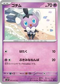 Gothita #031 Gothita - Snow Hazard - #031 - Pokemon TCG card