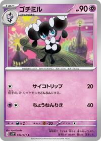 Gothorita - Snow Hazard - #032 - Pokemon TCG card
