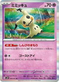 Mimikyu #034 Mimikyu - Snow Hazard - #034 - Pokemon TCG card