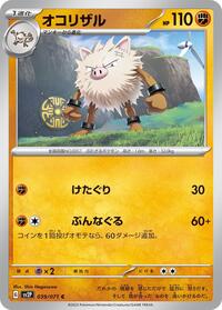 Primeape - Snow Hazard - #039 - Pokemon TCG card