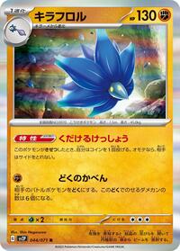 Glimmora #044 Glimmora - Snow Hazard - #044 - Pokemon TCG card