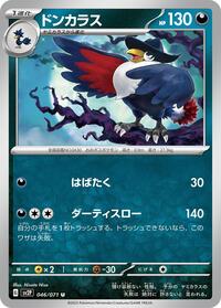 Honchkrow - Snow Hazard - #046 - Pokemon TCG card