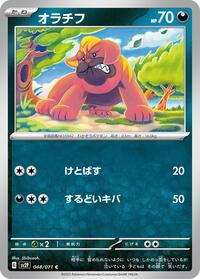 Maschiff - Snow Hazard - #048 - Pokemon TCG card
