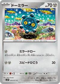 Bronzor #050 Bronzor - Snow Hazard - #050 - Pokemon TCG card