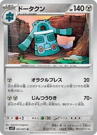 Bronzong #051 Bronzong - Snow Hazard - #051 - Pokemon TCG card