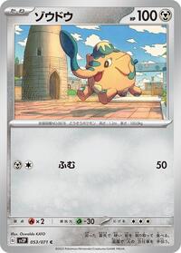 Cufant - Snow Hazard - #053 - Pokemon TCG card