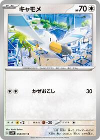 Wingull - Snow Hazard - #058 - Pokemon TCG card
