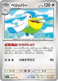 Pelipper #059 Pelipper - Snow Hazard - #059 - Pokemon TCG card