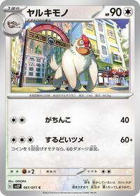 Vigoroth - Snow Hazard - #061 - Pokemon TCG card