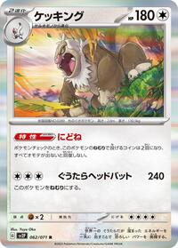 Slaking #062 Slaking - Snow Hazard - #062 - Pokemon TCG card