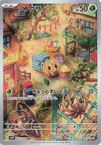 Bramblin #072 Bramblin - Snow Hazard - #072 - Pokemon TCG card