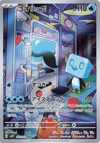 Eiscue #074 Eiscue - Snow Hazard - #074 - Pokemon TCG card