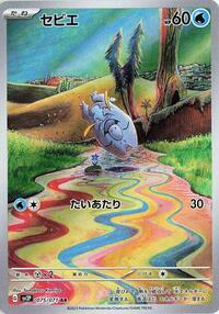Frigibax #075 Frigibax - Snow Hazard - #075 - Pokemon TCG card