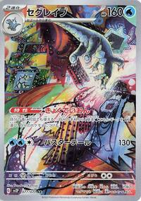 Baxcalibur #077 Baxcalibur - Snow Hazard - #077 - Pokemon TCG card