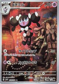 Gothorita - Snow Hazard - #078 - Pokemon TCG card