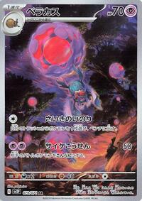 Rabsca - Snow Hazard - #079 - Pokemon TCG card