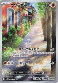 Sudowoodo - Snow Hazard - #080 - Pokemon TCG card