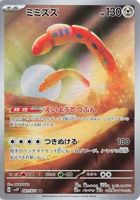 Orthworm - Snow Hazard - #081 - Pokemon TCG card
