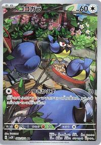 Rookidee - Snow Hazard - #082 - Pokemon TCG card
