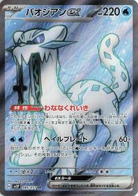 Chien-Pao ex - Snow Hazard - #085 - Pokemon TCG card