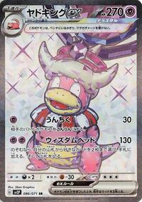 Slowking ex #086 Slowking ex - Snow Hazard - #086 - Pokemon TCG card
