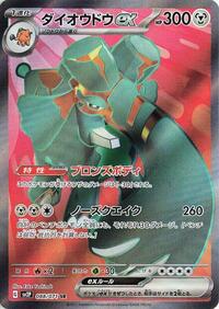 Copperajah ex #088 Copperajah ex - Snow Hazard - #088 - Pokemon TCG card
